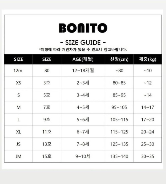 【予約/送料無料】bonito / カモフラジョガーパンツ