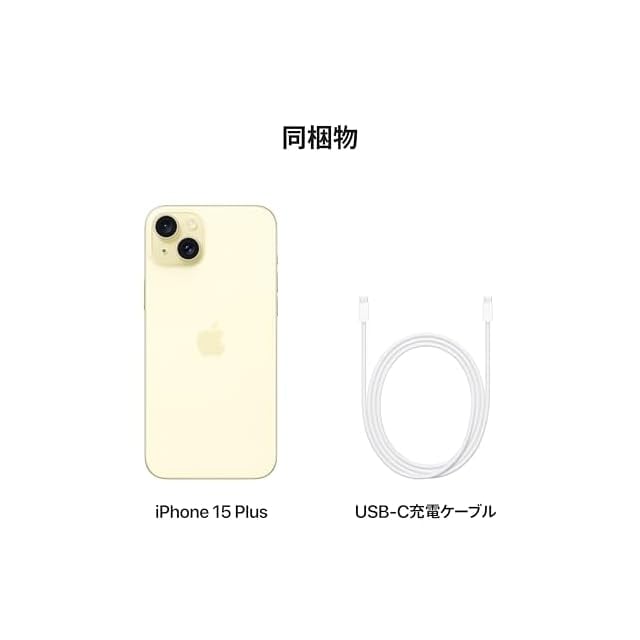 iPhone 15 Plus 256GB イエロー | essential