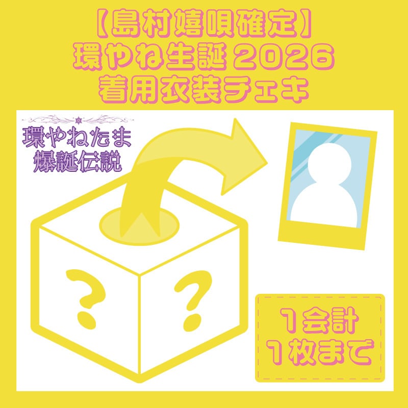 きゅるりんってしてみて