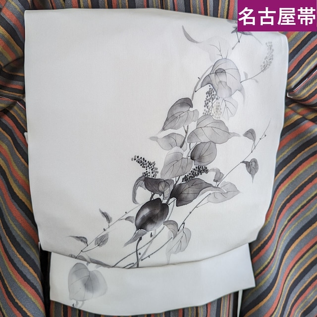 【作家物】９寸名古屋帯 塩瀬正絹 お太鼓柄 墨絵的手描き草花柄 落款入り 白✕墨