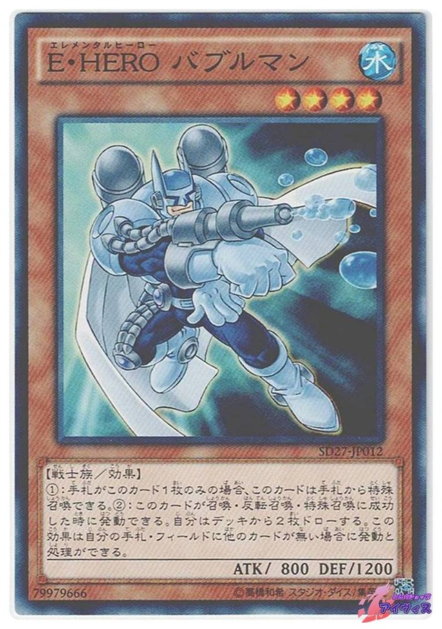 Ｅ・ＨＥＲＯ バブルマン　[ノーマル] [ランクA] [SD27-JP012] [遊戯王]