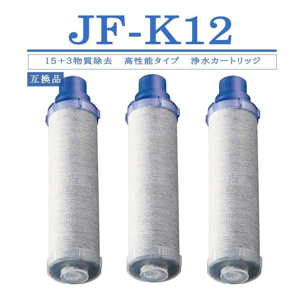 JF-31 カートリッジ 浄水器 JF-31-T 交換用浄水カートリッジ 12+1物質