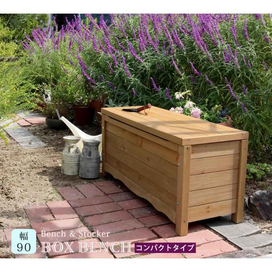 木製 ガーデンベンチ ベンチ収納 収納 おしゃれ 90 長椅子 ボックス