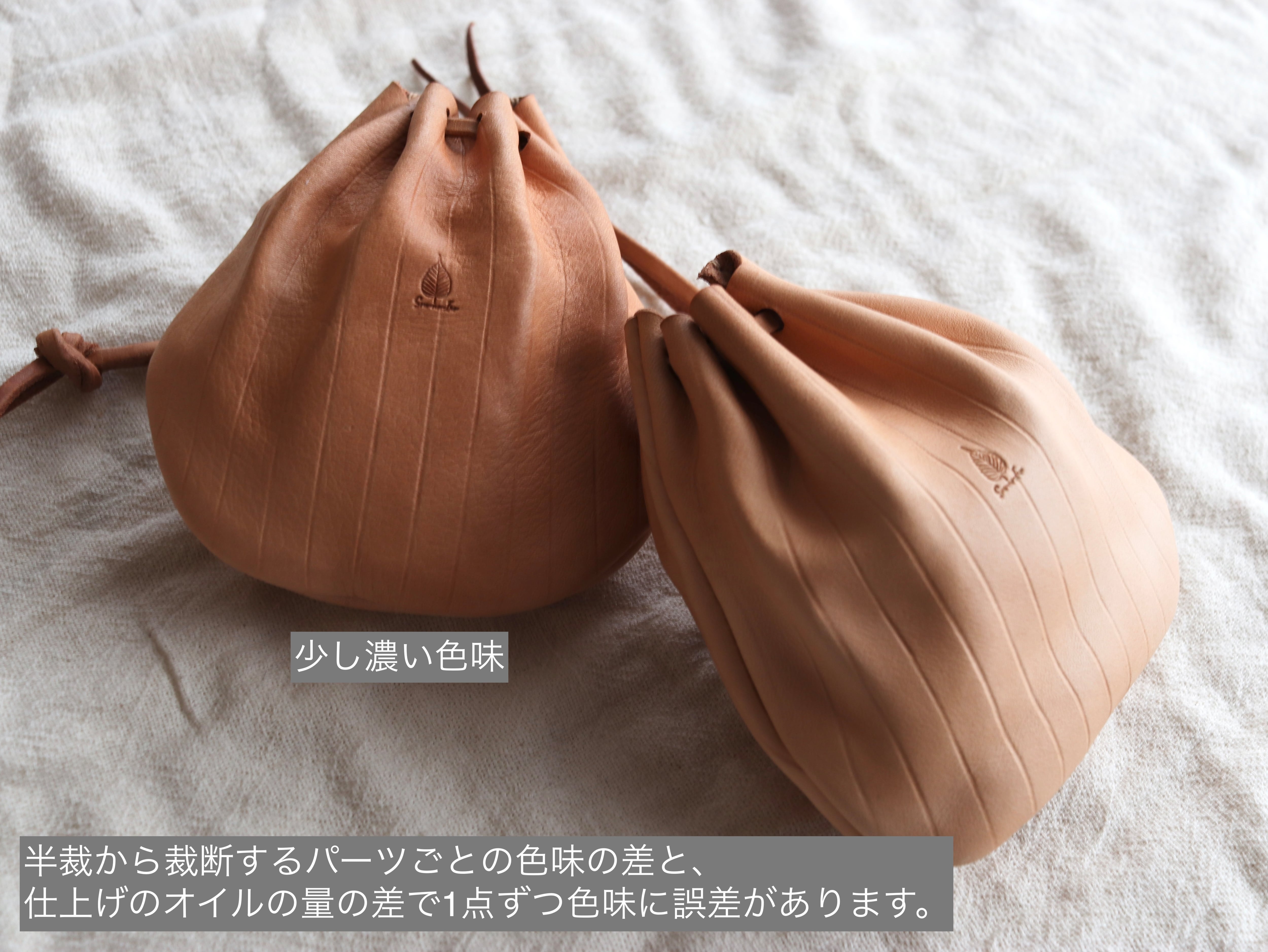 ヌメ革の巾着袋 | 草木染レザー Sou-no-Iro