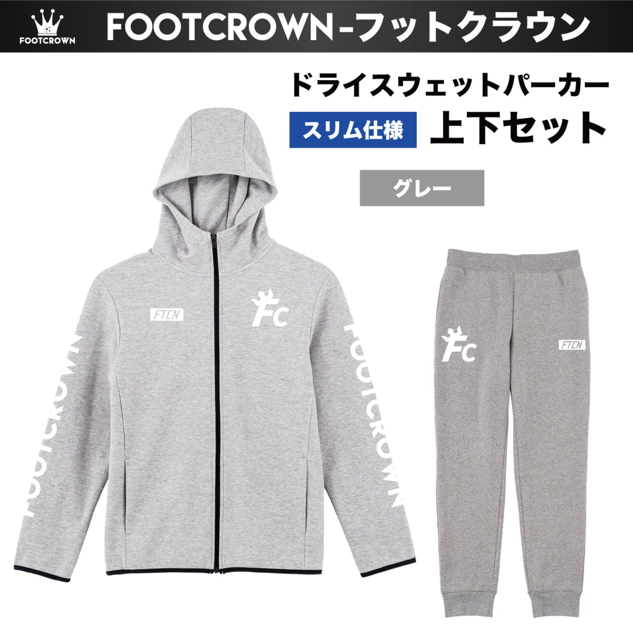 ドライスウェット上下セット FCスリーブロゴデザイン スタイリッシュモデル 秋冬 130〜3Lサイズ - 3