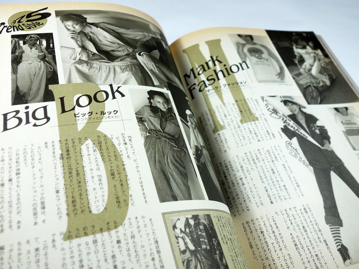 70sファッション宝典 | bookstore ナルダ