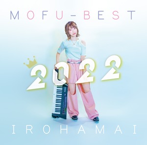 ベストアルバム『MOFU-BEST 2022』[コピーCD]