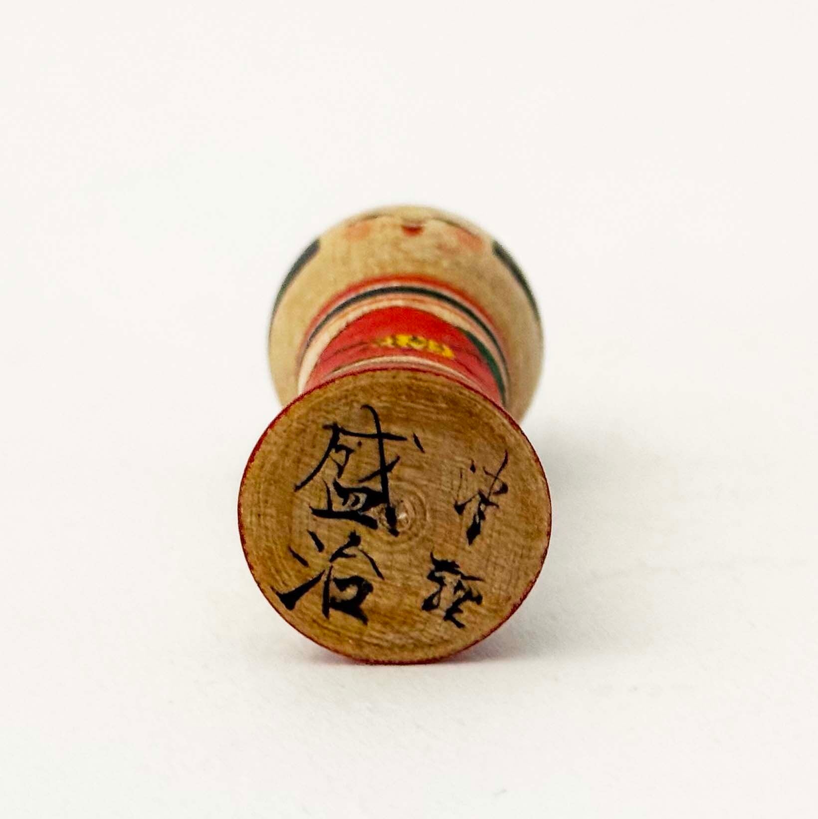 津軽系 / 北山盛治工人（椿）