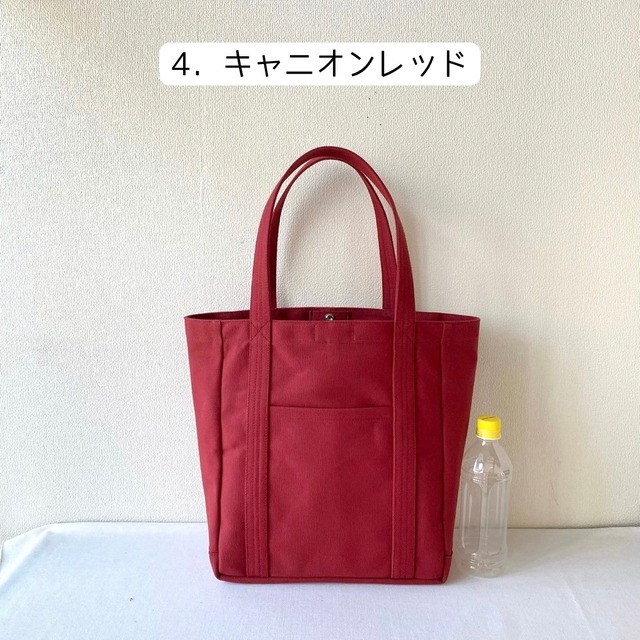 【全9色】「軽いボックストート」たて型通勤／倉敷帆布 8号帆布【受注制作】