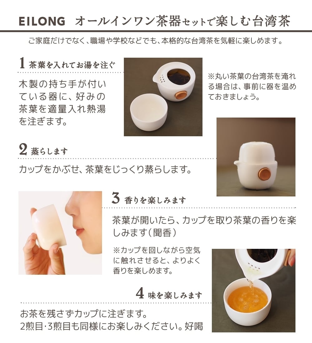 《お試し茶葉付》EILONG/茶器セット・翠玉色