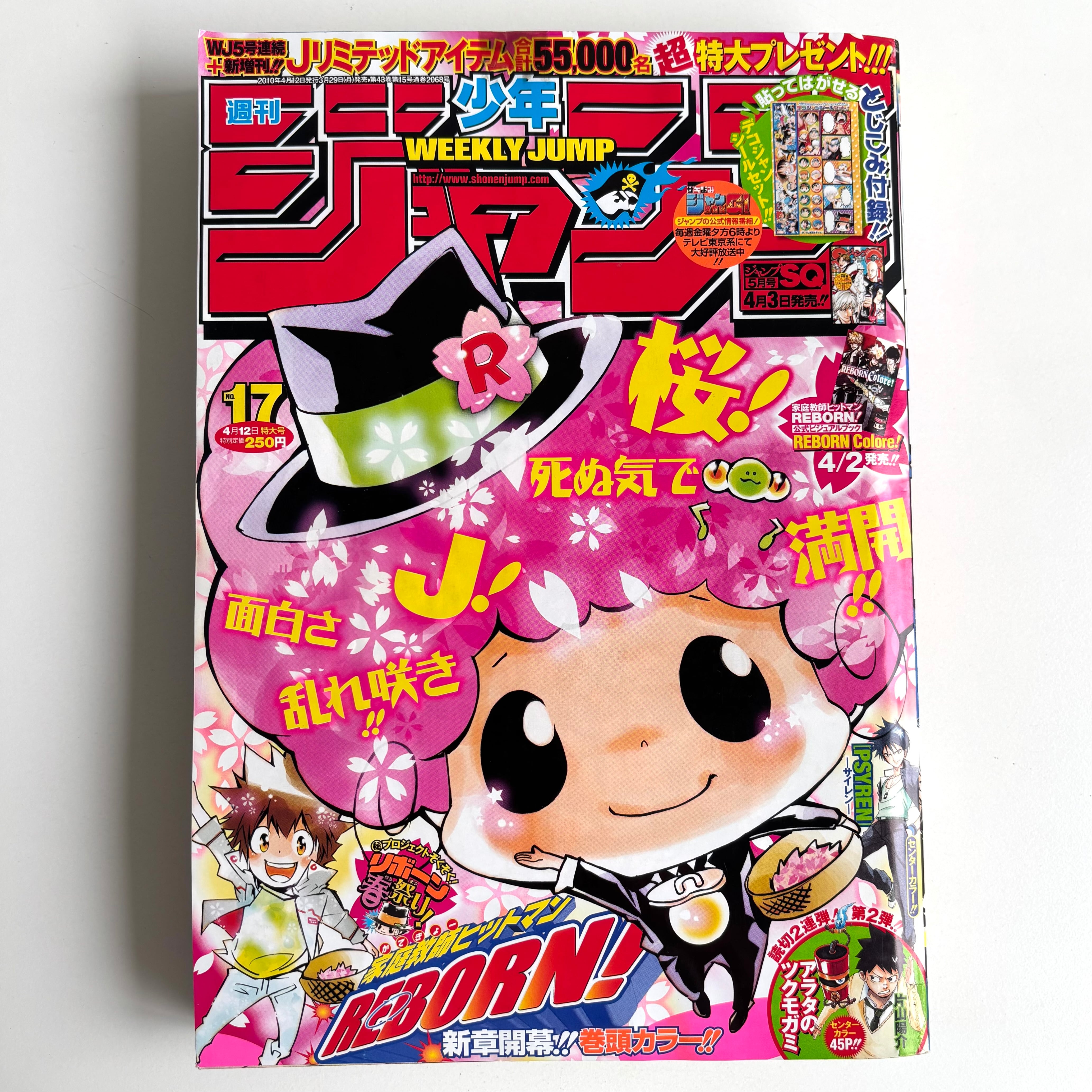 週刊少年ジャンプ　2009年53号/2010年1号/2010年2号 週刊少年ジャンプ 2009年 53号 2010年 1,2号 集英社 ONEPIECE 3号連続