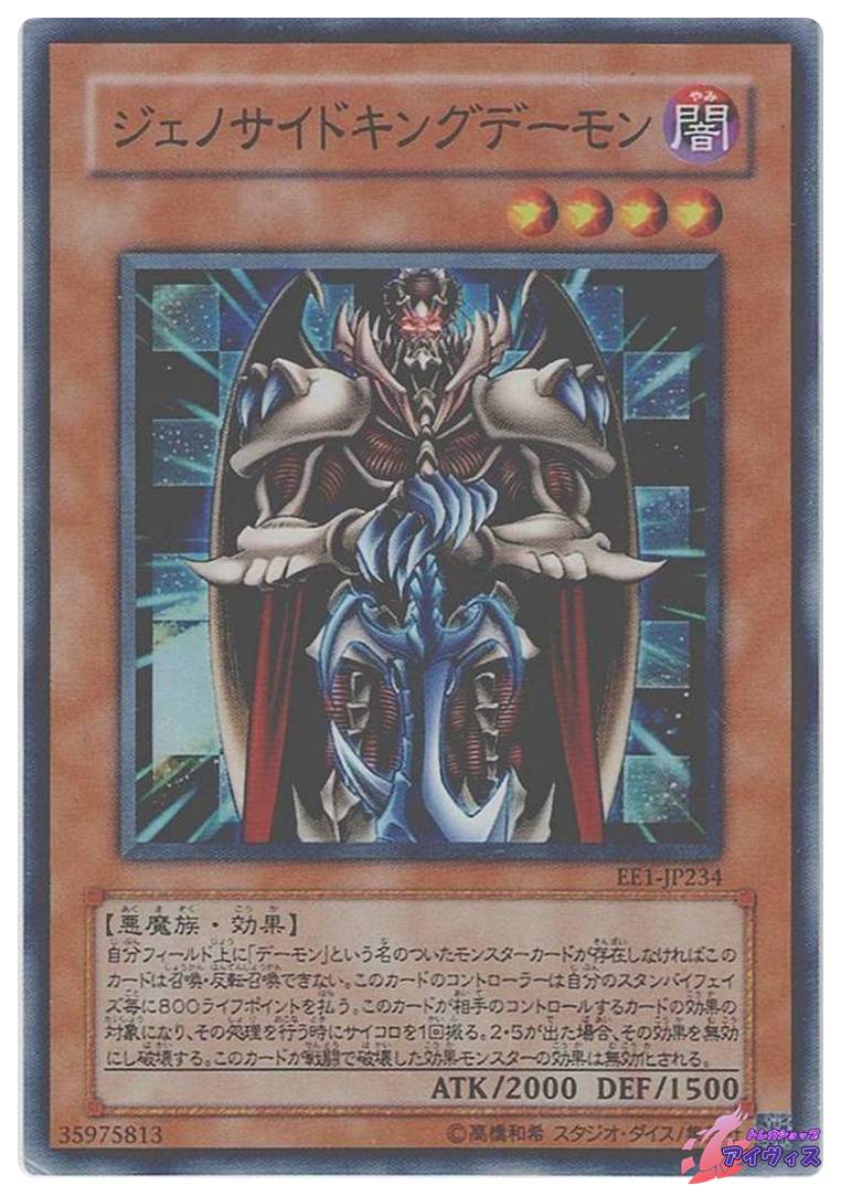 地獄の番熊 [ノーマル] [ランクA] [EE1-JP220] [遊戯王] | トレカ