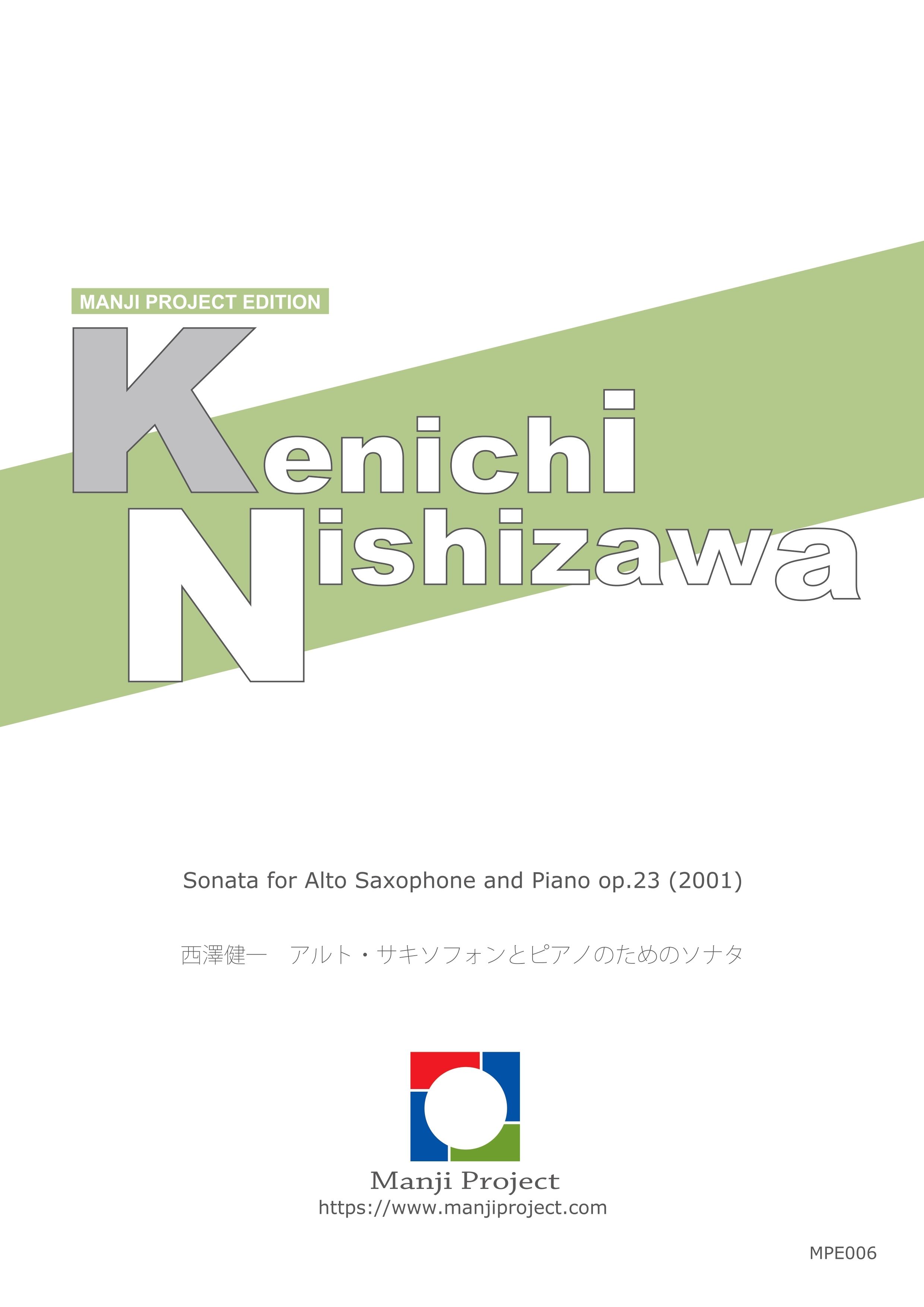【楽譜】西澤健一：アルト・サキソフォンとピアノのためのソナタ