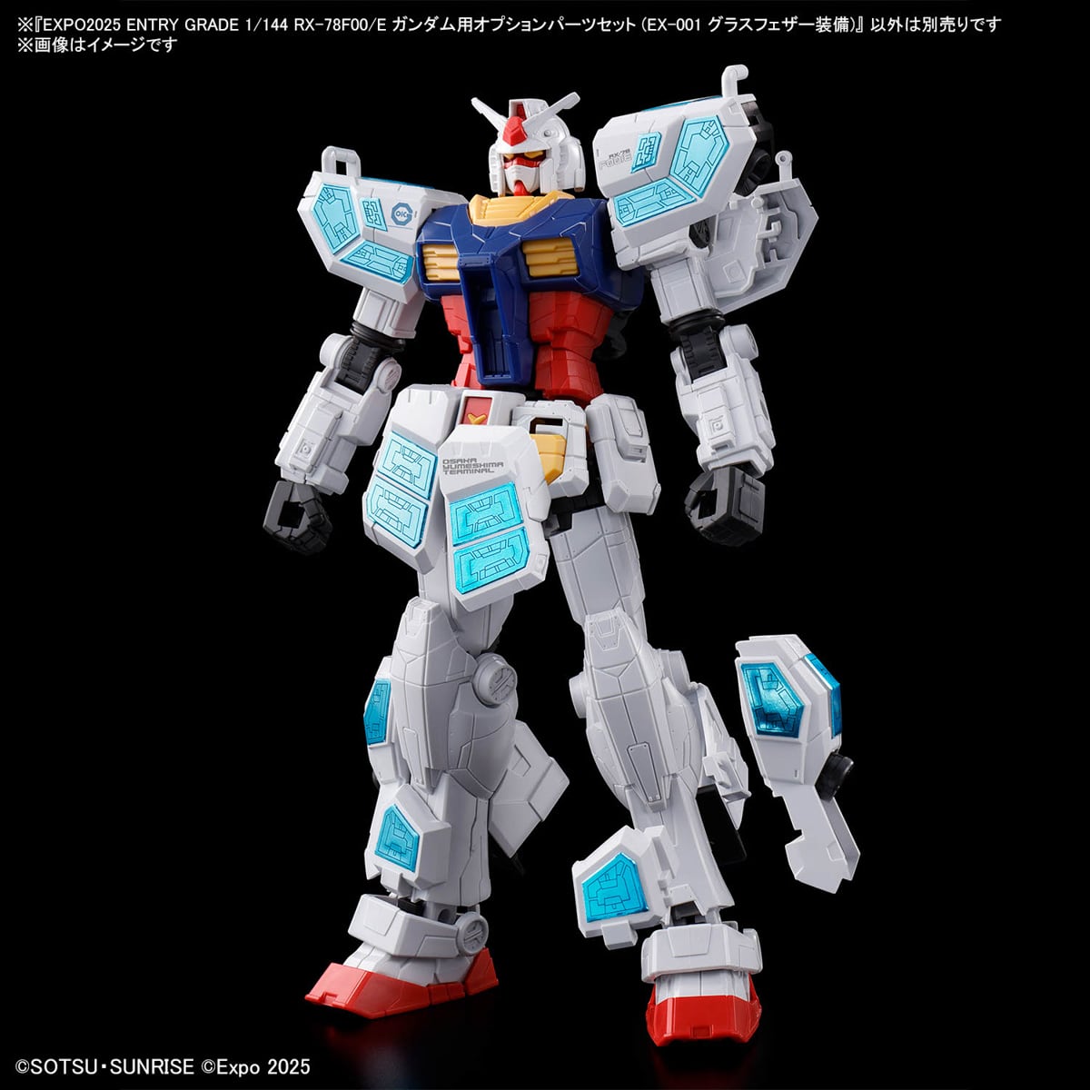 EXPO2025 ENTRY GRADE 1/144 RX-78F00/E ガンダム用オプション