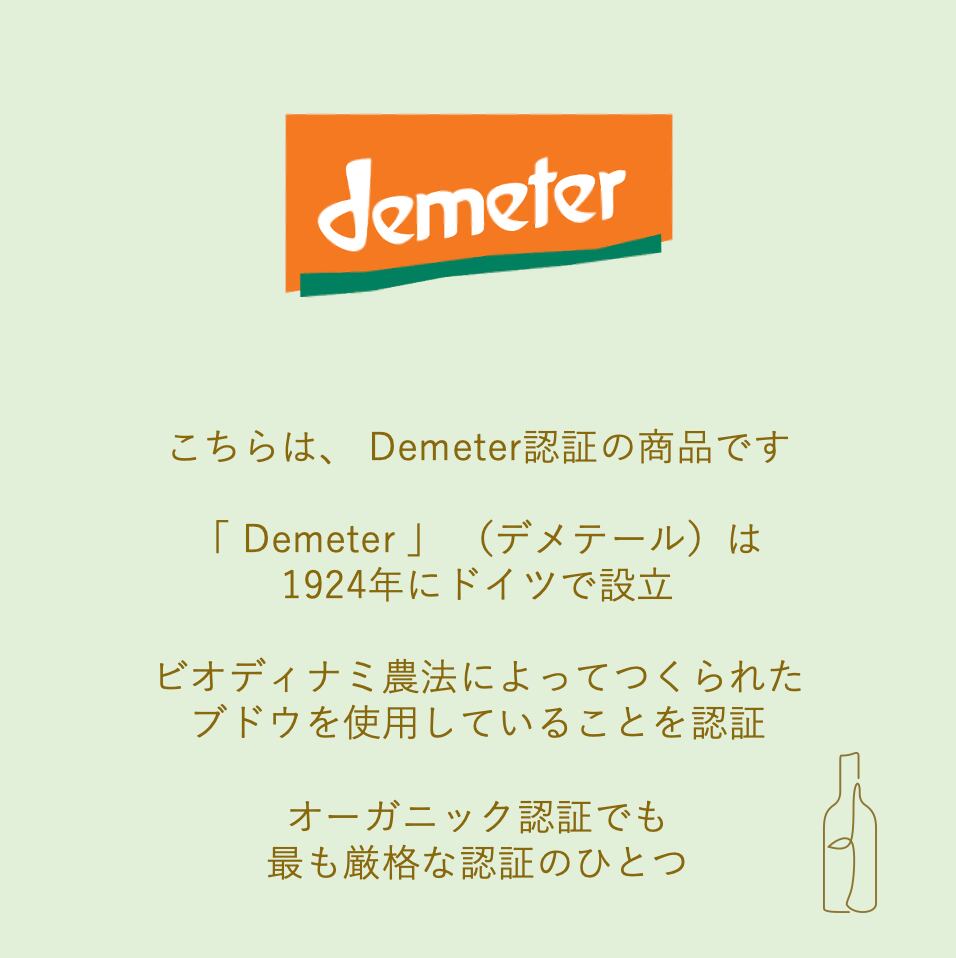 【シャルル・フレイ】シルヴァネール・アンタンポレル 2022