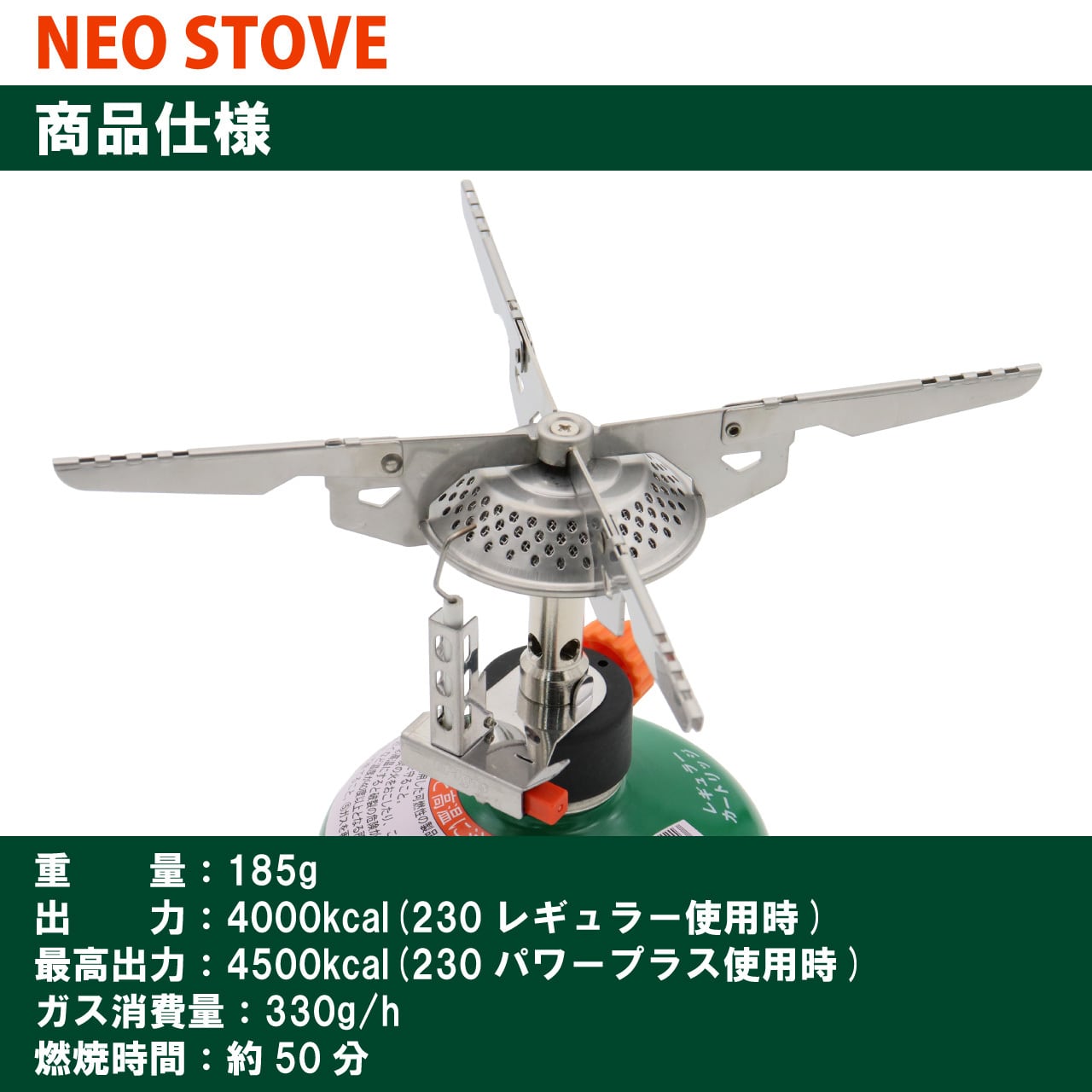 NEO ストーブ | EPIgas Official Online Shop | EPIgas公式オンライン