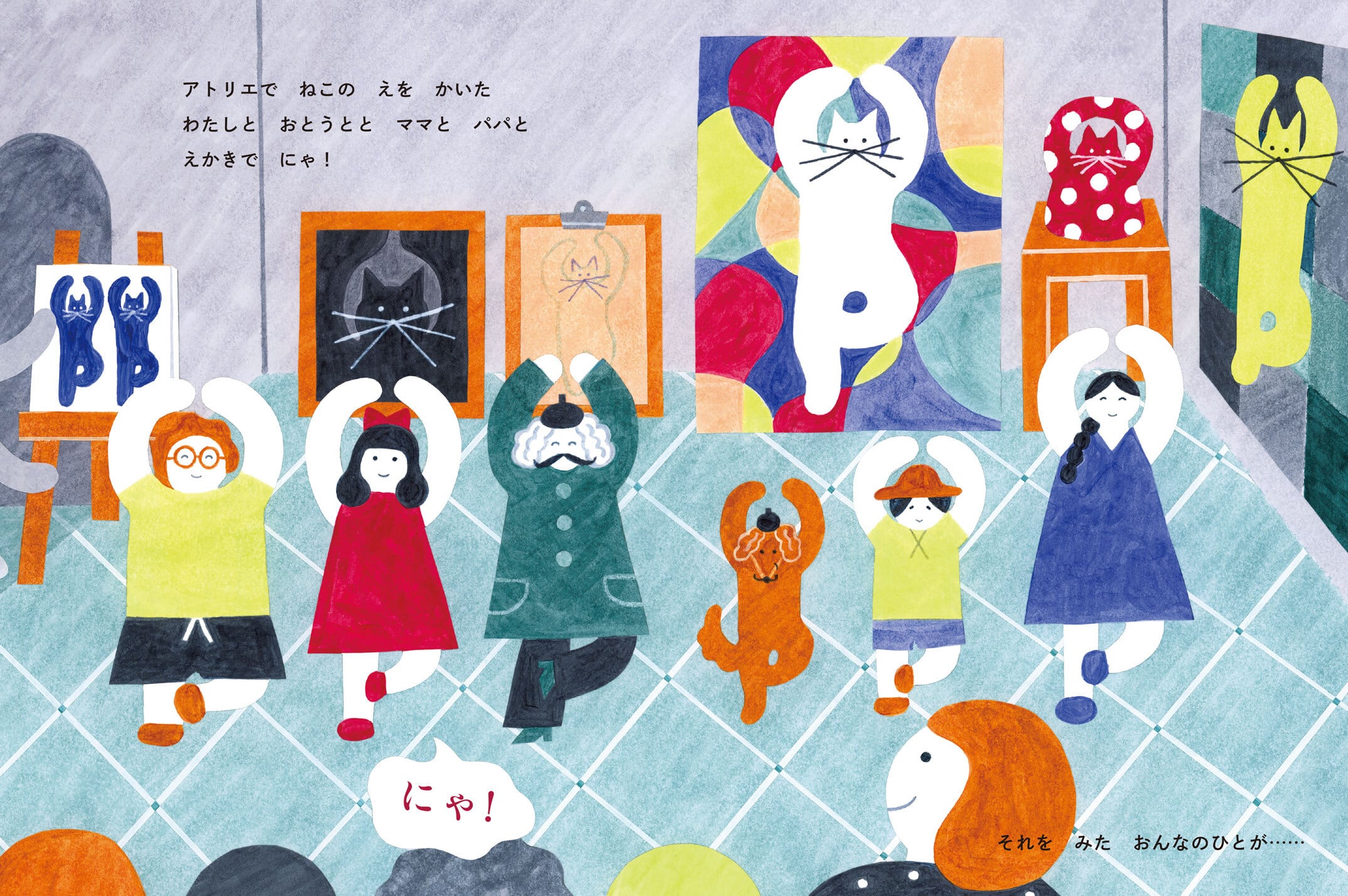 サイン本】にゃ！/ ホリベクミコ | 本屋ブーケ