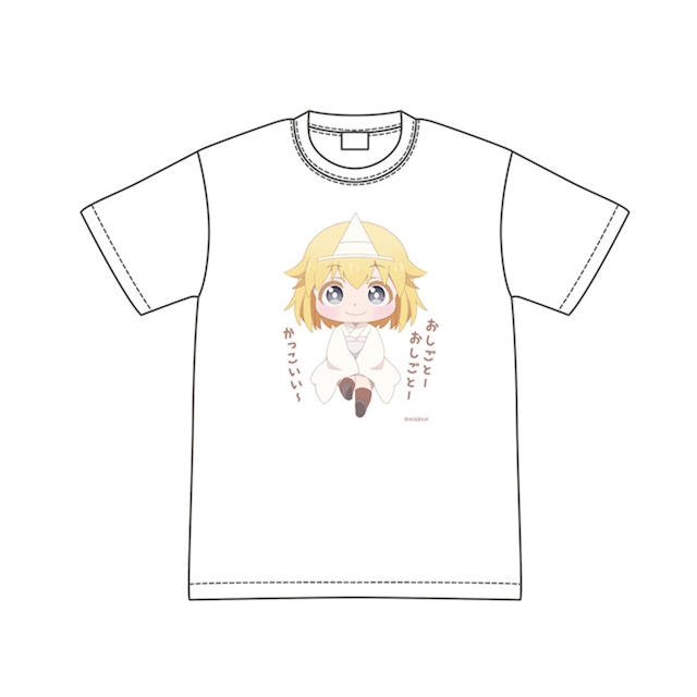 社畜さんは幼女幽霊に癒されたい。あと2日はいけるTシャツ