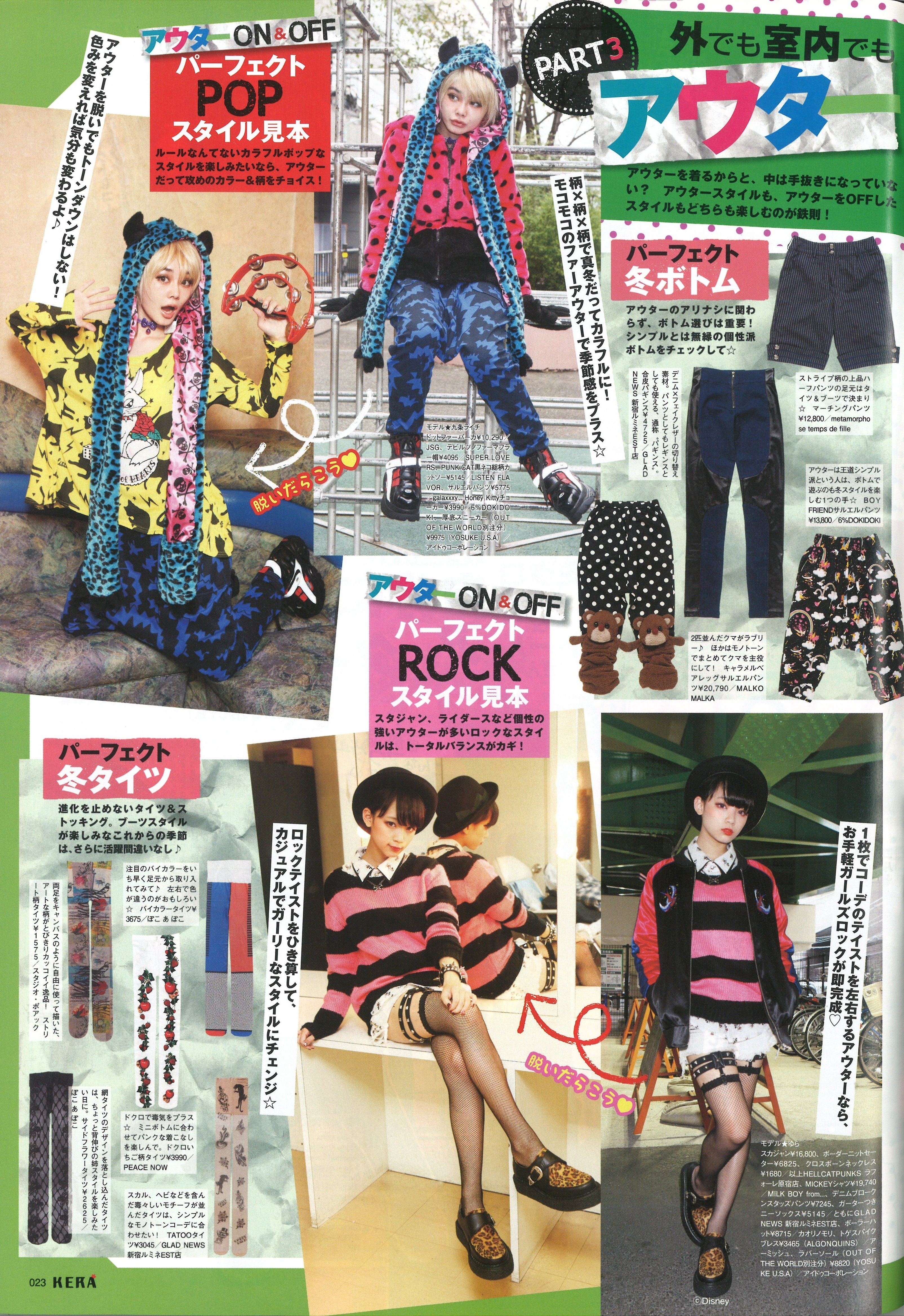 KERA 2013年1月号 | KERA SHOP