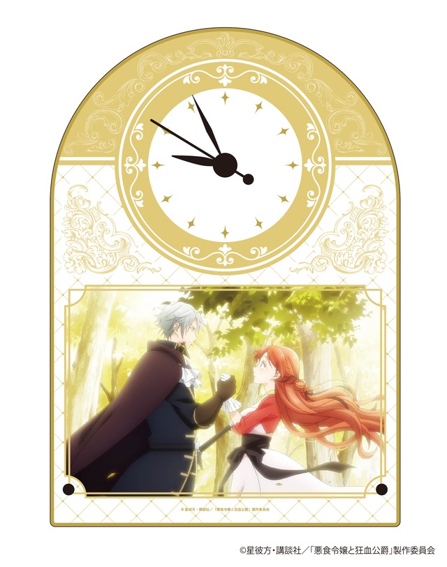 TVアニメ「悪食令嬢と狂血公爵」アクリル置き時計(全1種)