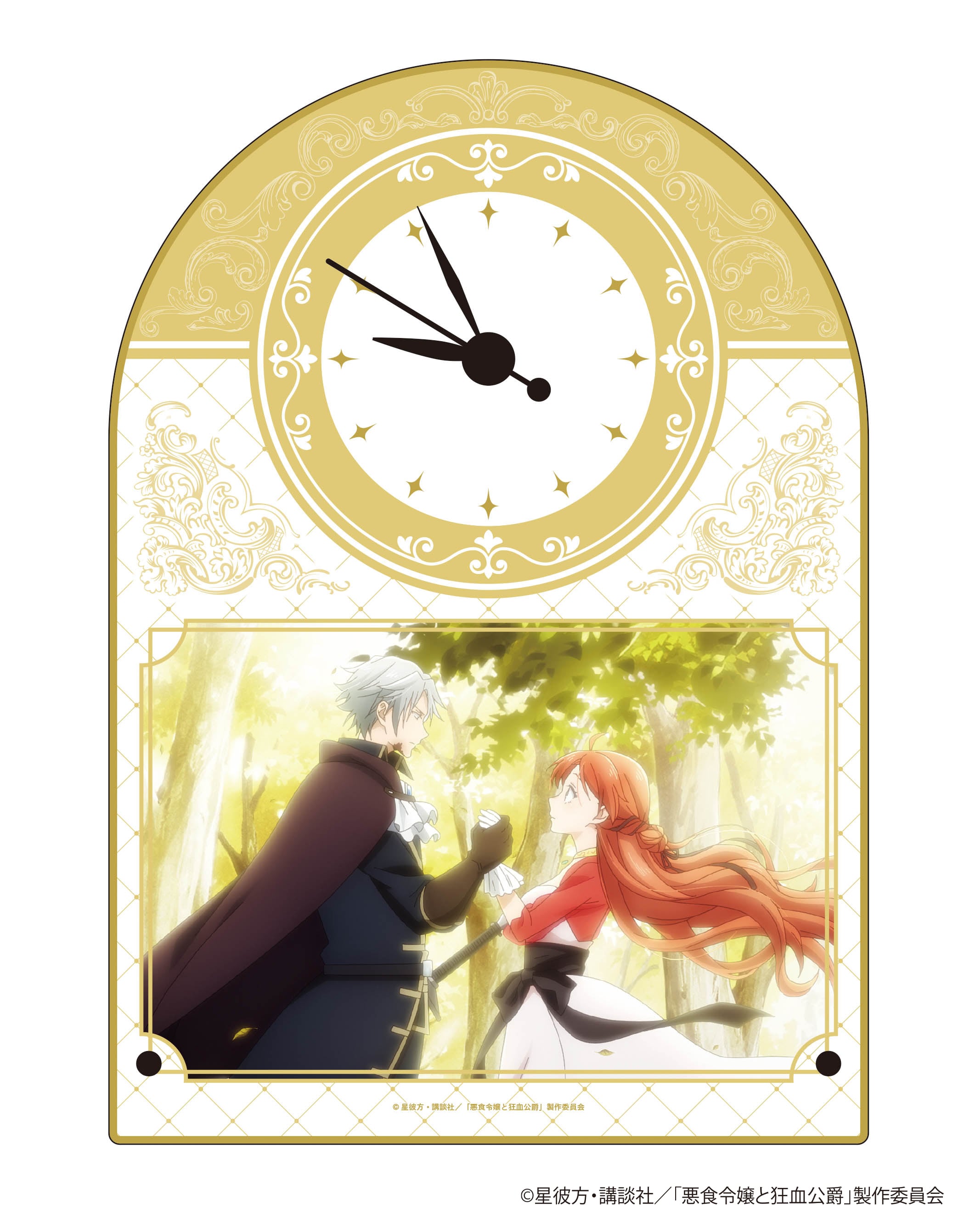 TVアニメ「悪食令嬢と狂血公爵」アクリル置き時計(全1種)