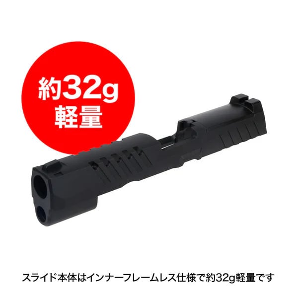 NINE BALL】SIG SAUER ProForce M17 ライトウェイトアサルトスライド