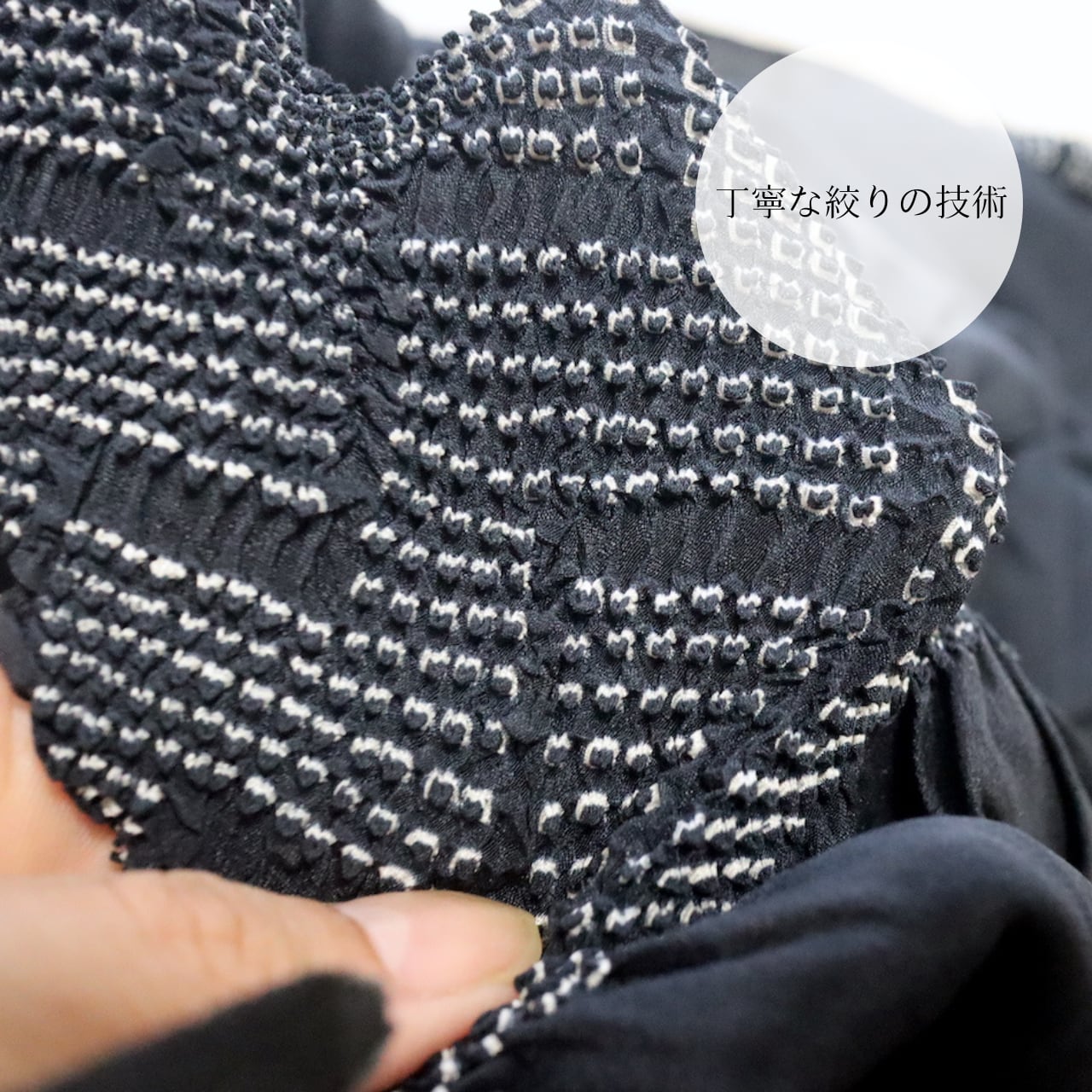 REUSE品男性用兵児帯絞り暗い黒系 濃紺色 | 静京