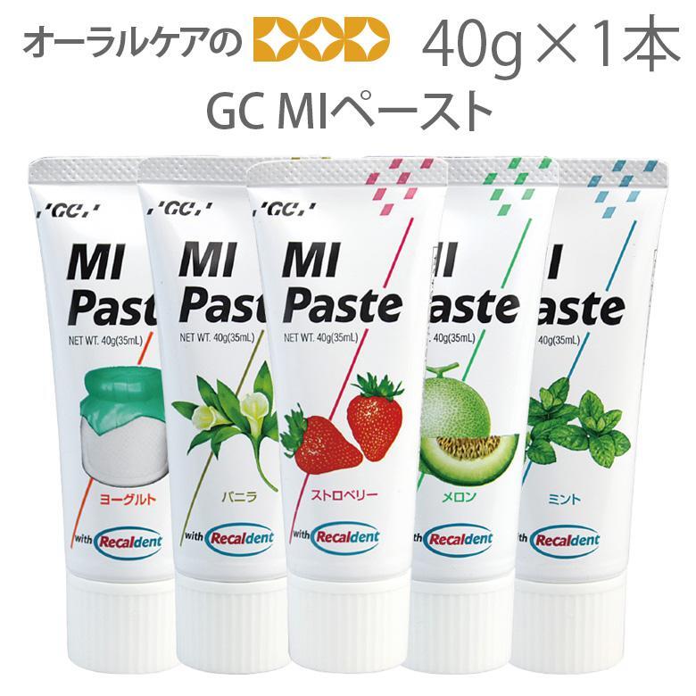 MIペースト ミント2本 40g ジーシー MIペースト ミント 40g (歯磨き粉