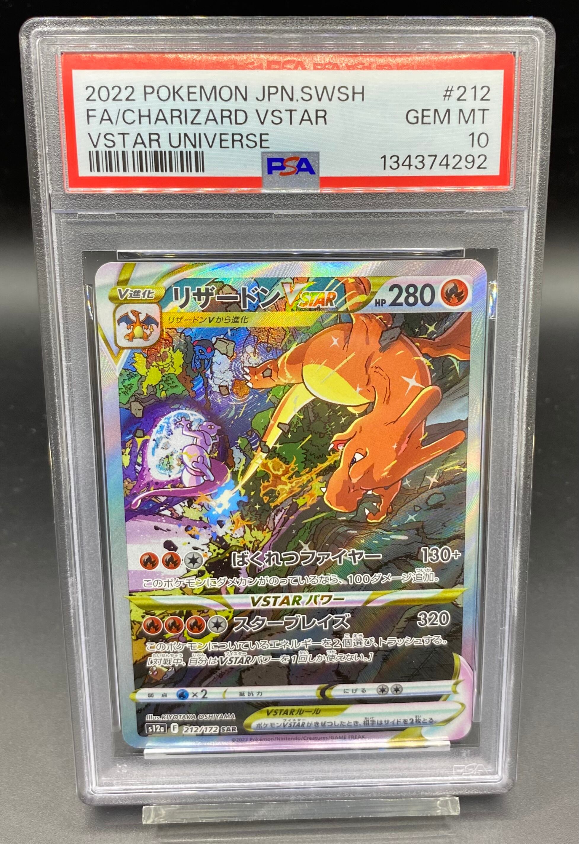 PSA10 リザードンVSTARSAR{212⁄172} | ワンピース・ポケモンカード