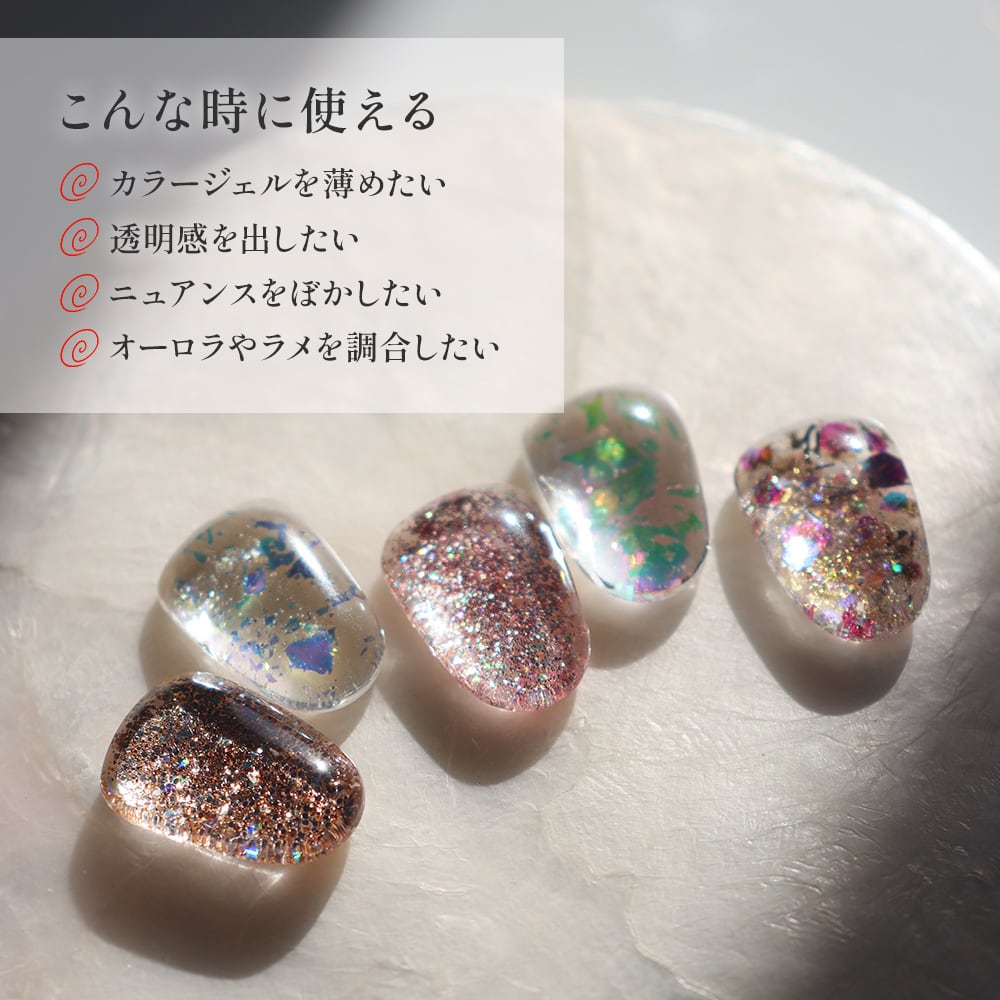 ミキシングジェル ジェルネイル クリアジェル ぼかし 国産 化粧品登録