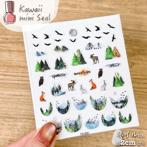 【 ネイル シール 】 マウンテン フォレスト カラス 山 雪 森 林 松 針葉樹 キツネ うさぎ フクロウ ネイルアート ジェルネイル 生活 自然 可愛い 美容 手 爪 デート 女 男 手紙 便箋 スタンプ エンボス ３D 立体 ぷく ぷっくり ステッカー おしゃれ 結婚式 招待状 ラッピング プレゼント カード