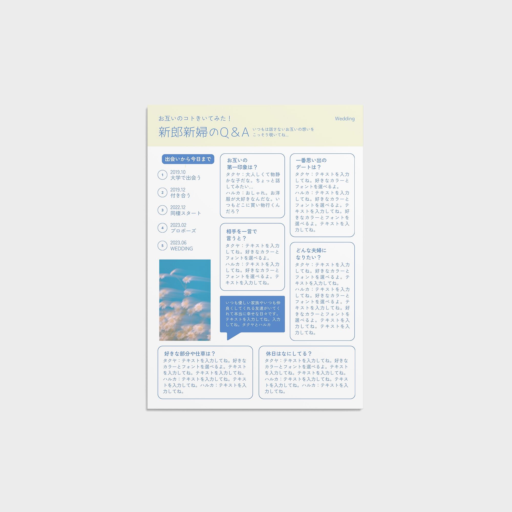 プロフィールブックテンプレート【デザインL】12p | IMAGINE