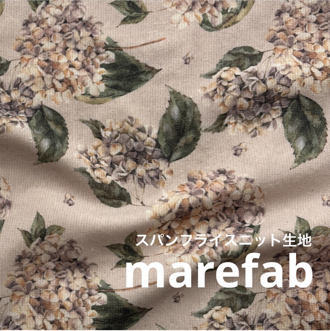 ★CT057◆オーダー50cm単位◆スパンフライスニット生地◆マレファブ◆アジサイ