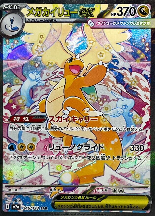SINGLE CARD | poketcgmania