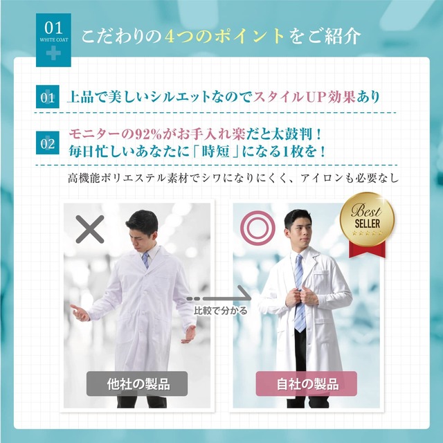 Medikichi 【薬剤師監修】 白衣 男性用 メンズ シワになりにくい 軽くて柔らか 抗菌防臭 ドクターコート 診察衣 実験衣 (M)