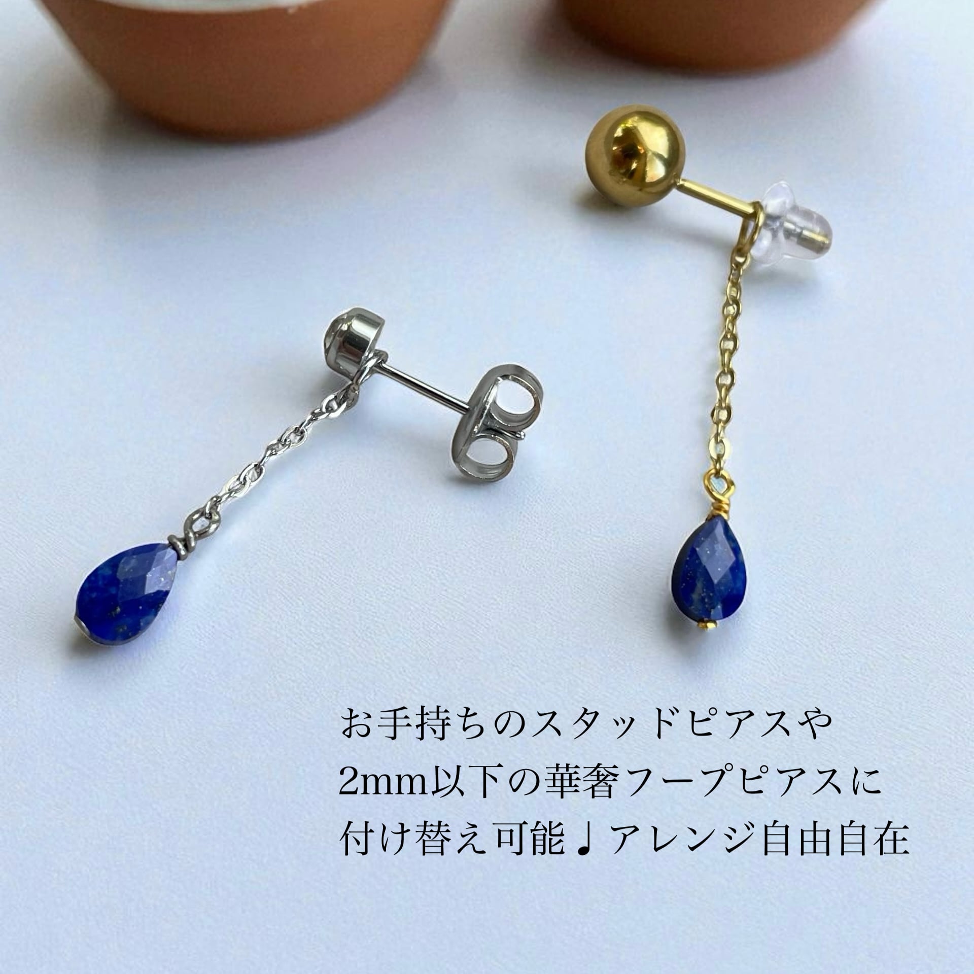 チャームのみ】アレンジ自由自在◇ピアス用 コンバーター チャーム
