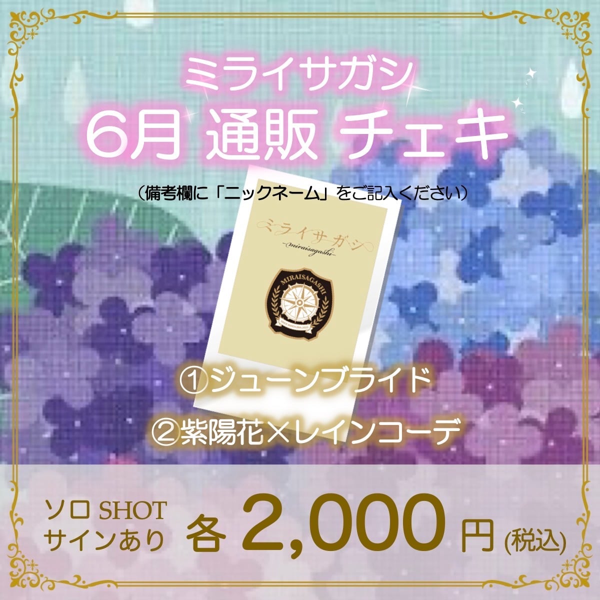 YUMENOHANASHI