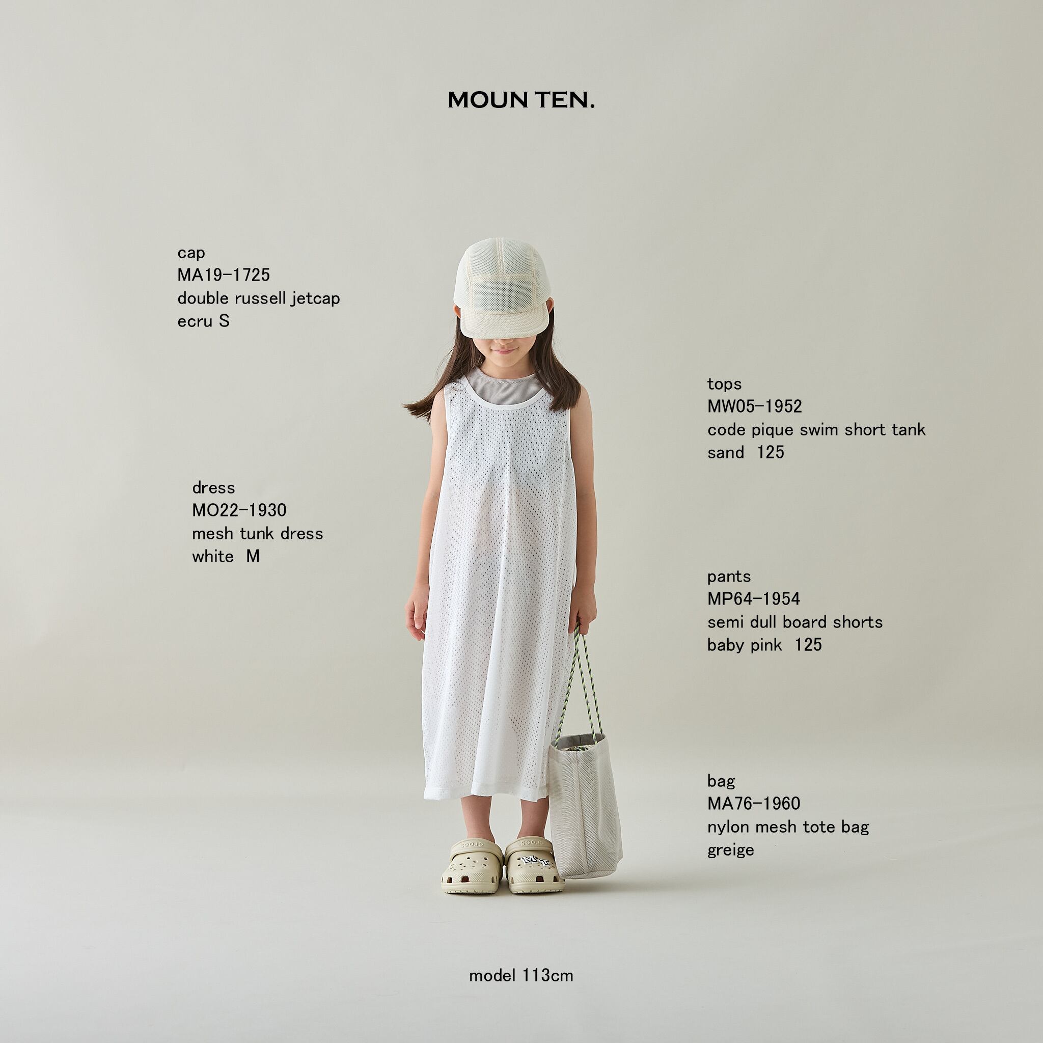 買い専門店 MOUN TEN セットアップ 125cm
