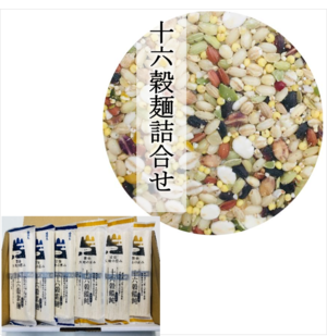 十六穀麺詰合せ  (3020)