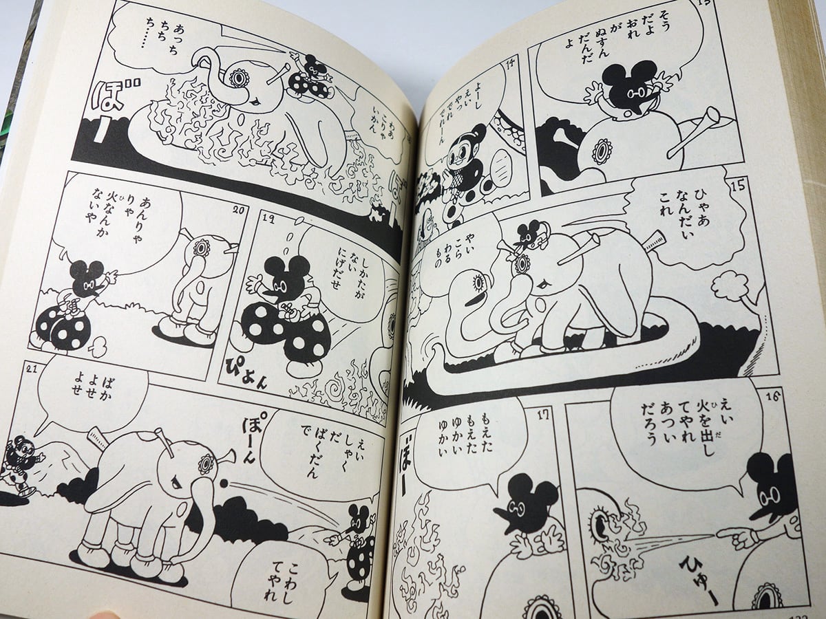 ドロンちび丸(杉浦茂 著)- 杉浦茂ワンダーランド 2 ドロンちび丸(杉浦茂 著)- 杉浦茂ワンダーランド 2