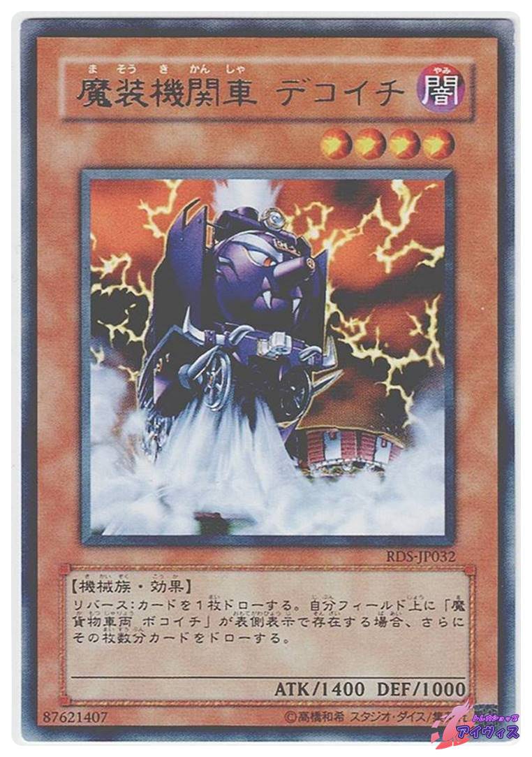 きつね火 [ノーマル] [ランクB] [RDS-JP029] [遊戯王] | トレカ