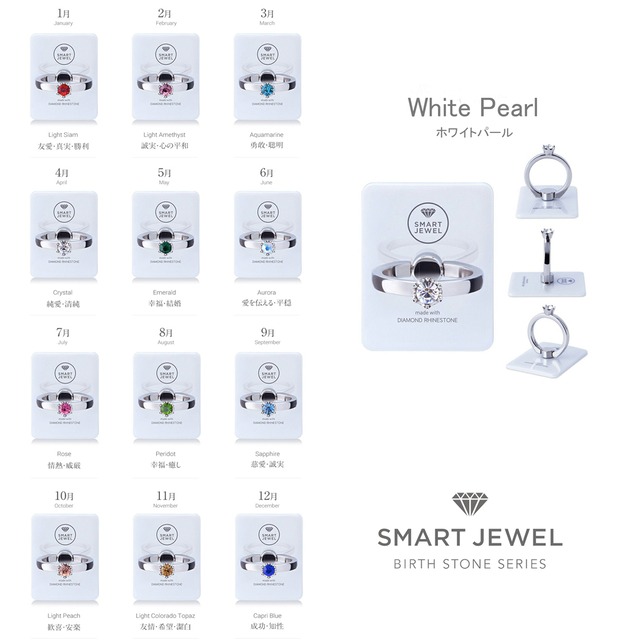 SMART JEWEL RING / Lady Crown - White Pearl