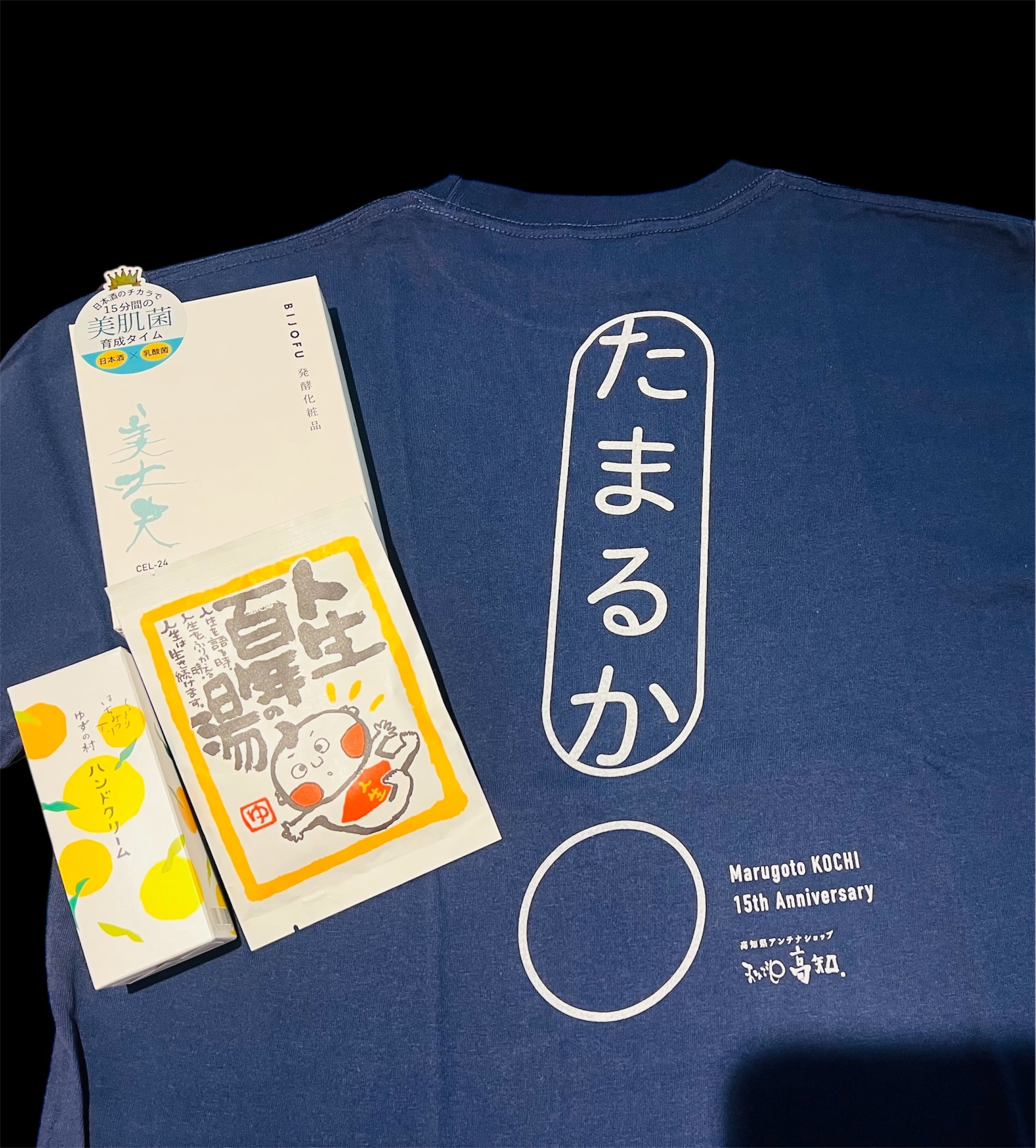 たまるかー! お肌ツルツル 2026福袋(送料無料)