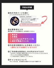 8/23(日)20:00受付開始｜10月11月12月挙式対象｜先行予約｜先着20組