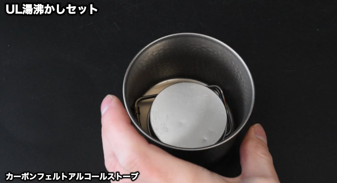 チタン五徳mini TG-2P （2ピース 4cm × 6.5cm）アルコールストーブ