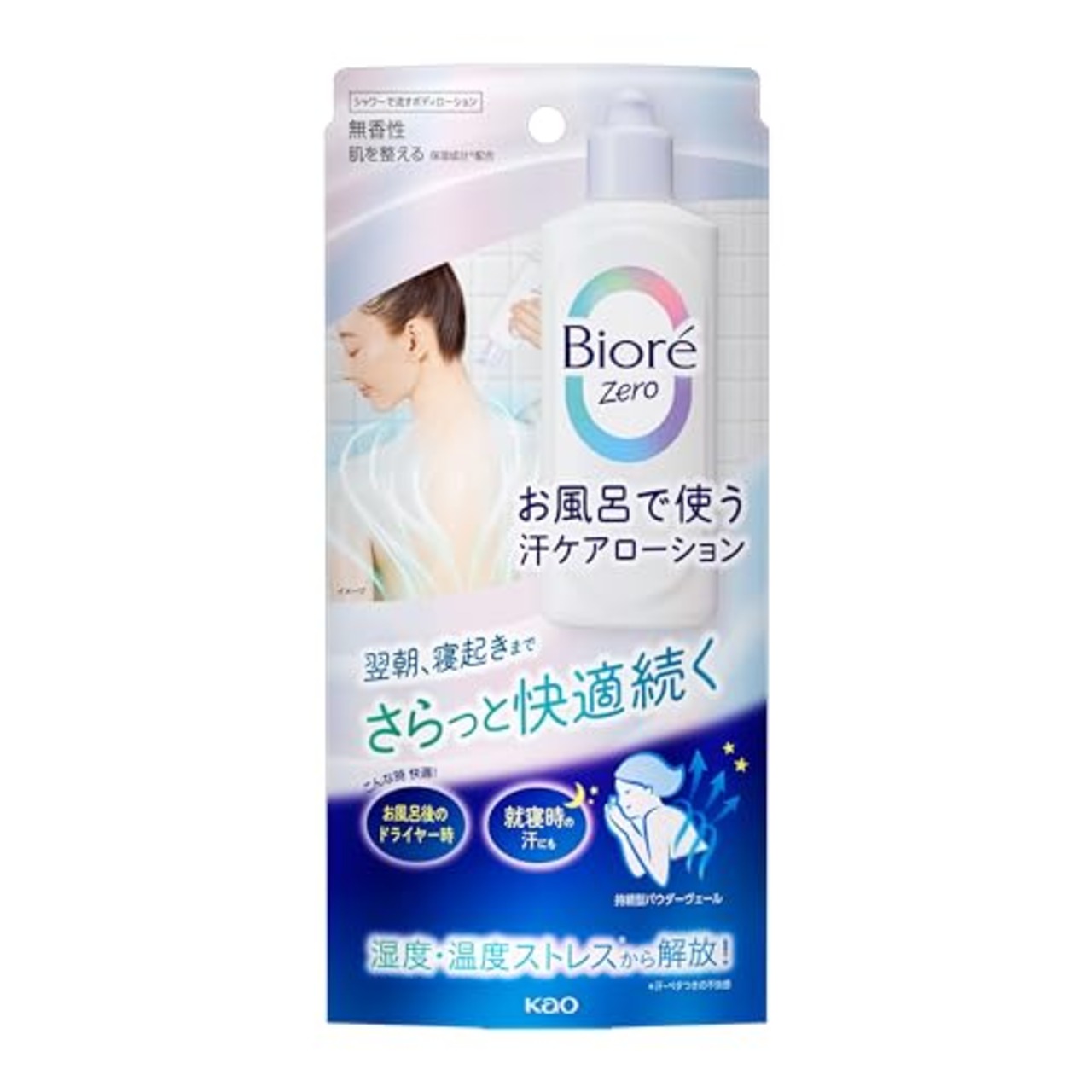 ビオレ Bior? Zｅｒｏ お風呂で使う汗ケアローション 無香性 200ｍｌ