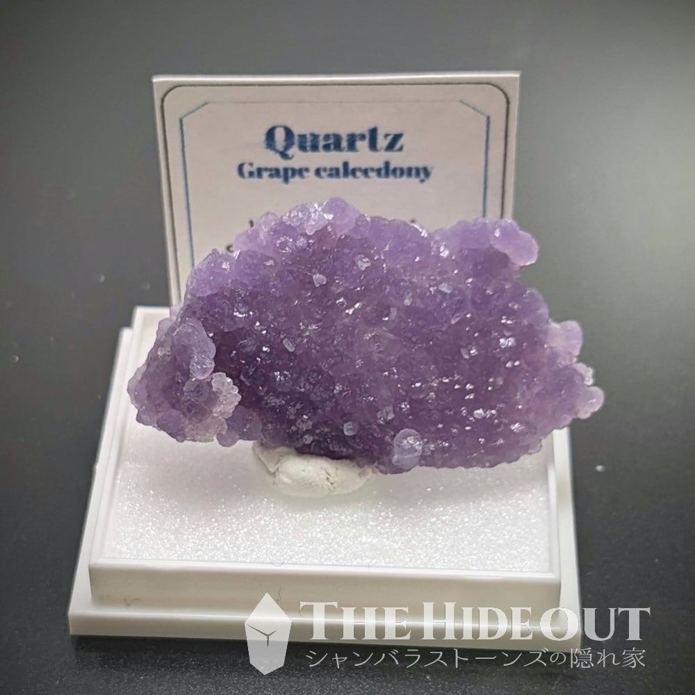 店長気まぐれ仕入れ品019 グレープカルセドニー(グレープクォーツ/グレープアゲート)原石標本 行くぜダイヤモンドダスト