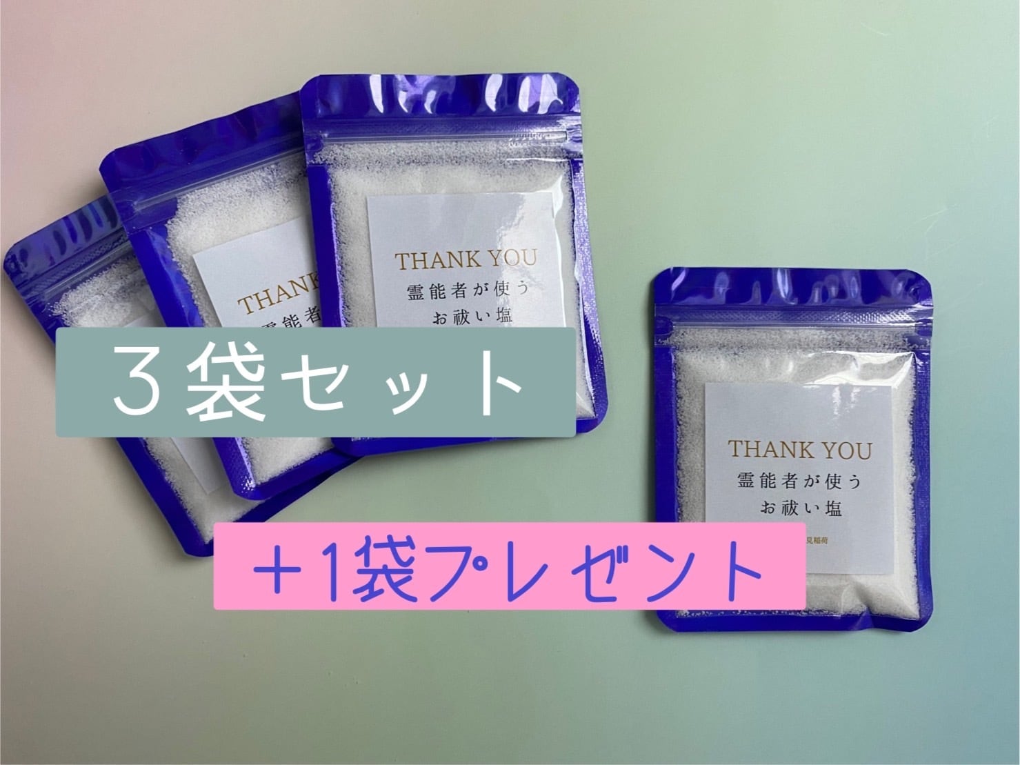 Nanamizu　Crystal　pulse　霊能者が使うお祓い塩　お守りサイズ3袋＋1袋プレゼント　25ｇ　公式Shop