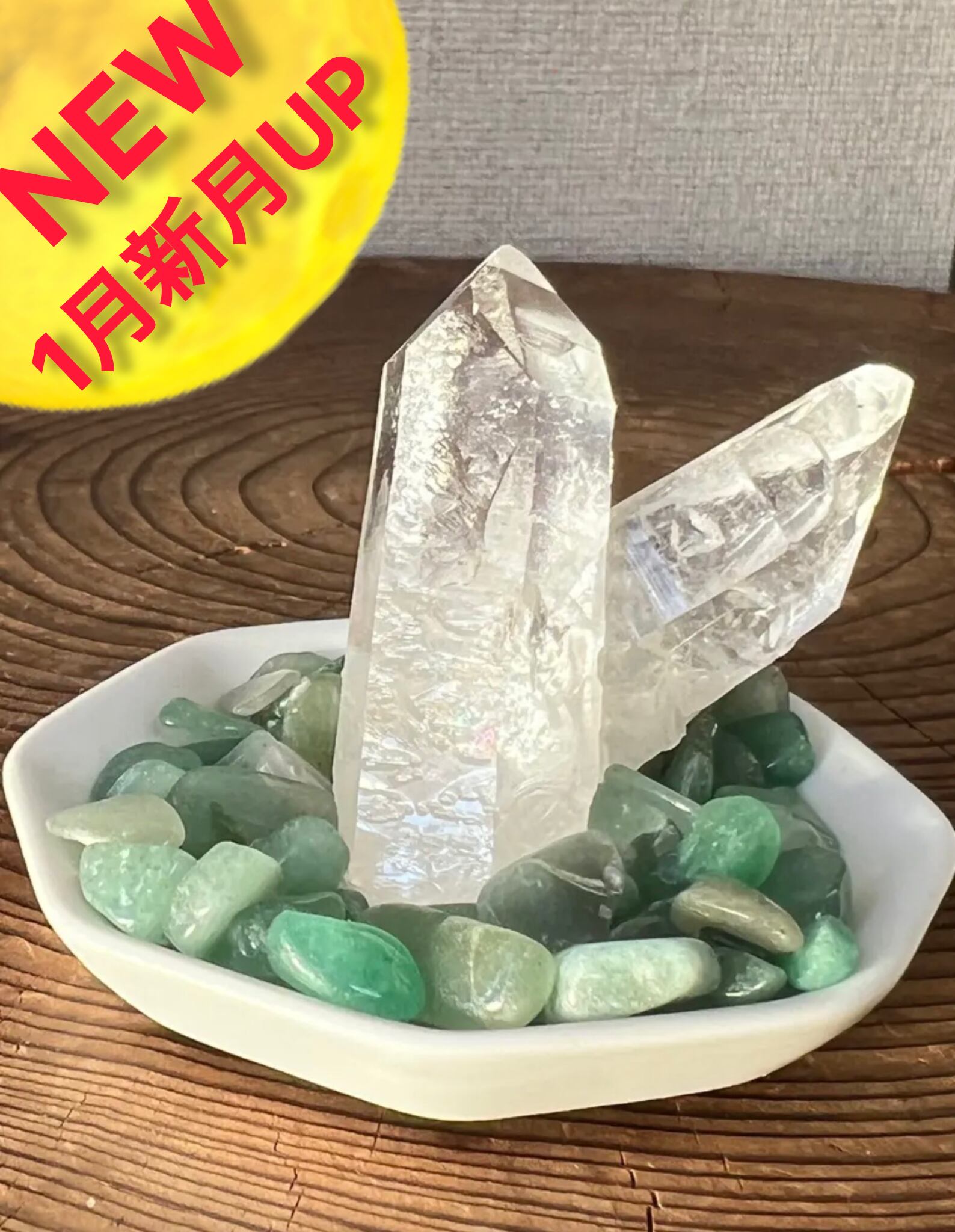 【ツインの惑星】バタフライ・ツイン+アベンチュリンさざれ石20g+白六角皿