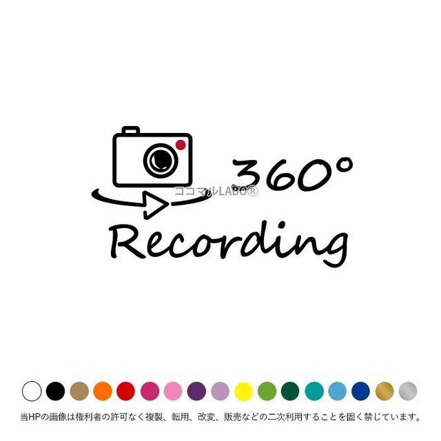 360度  録画 ３ ステッカー ドラレコ シール ヨコ型 REC 防犯カメラ ステッカー